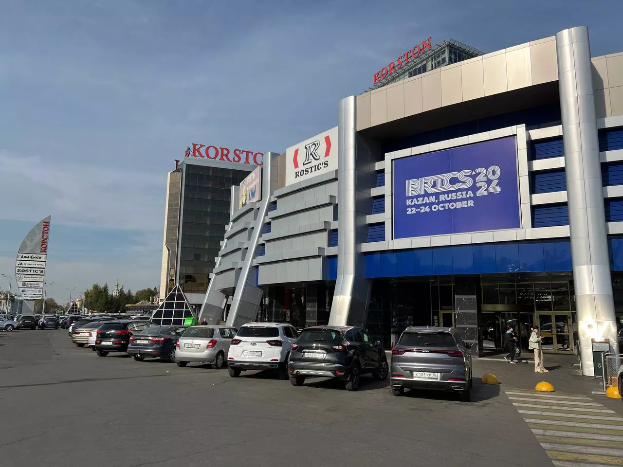 РБК Татарстан