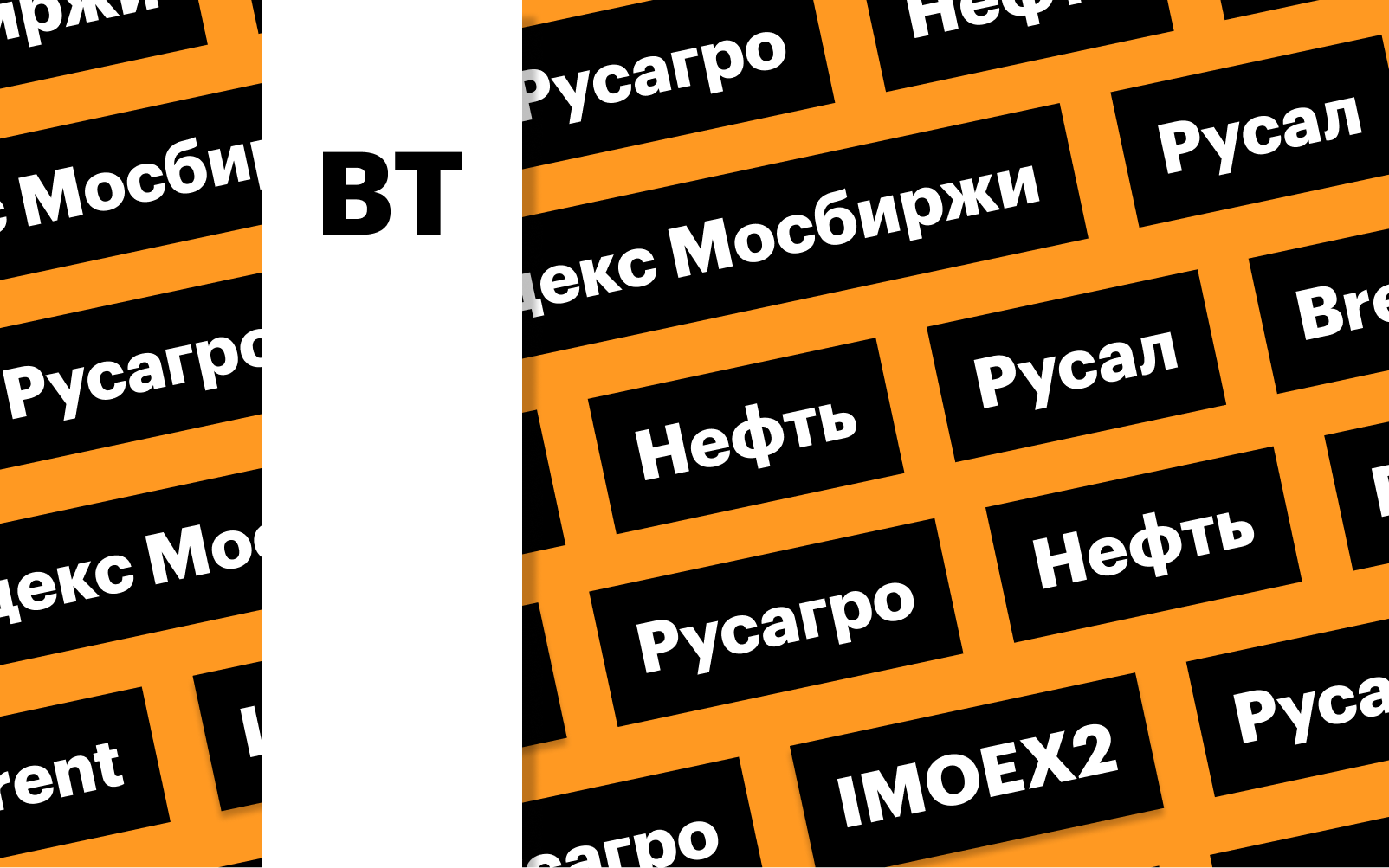 Фото: «РБК Инвестиции»