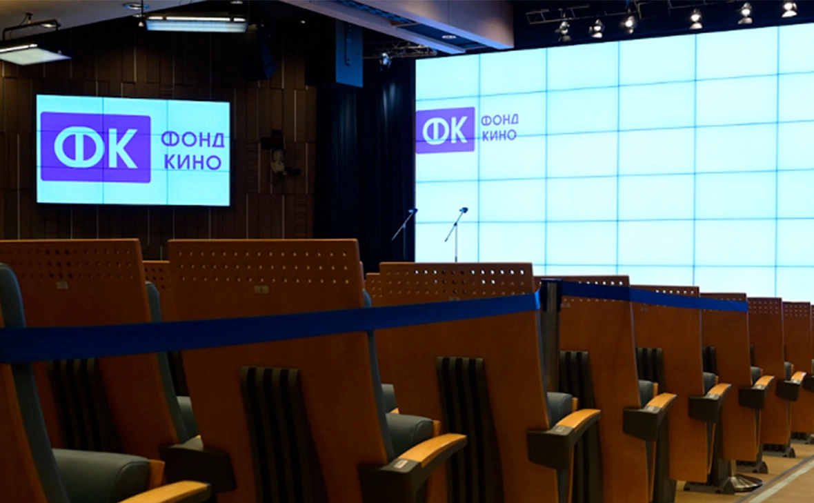 Фонд Кино