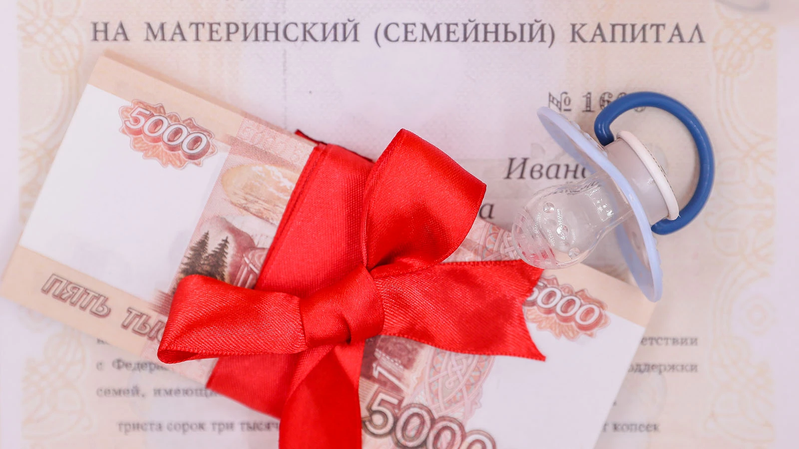 Маткапитал на первого ребенка увеличится с 1 февраля. Сколько он составит