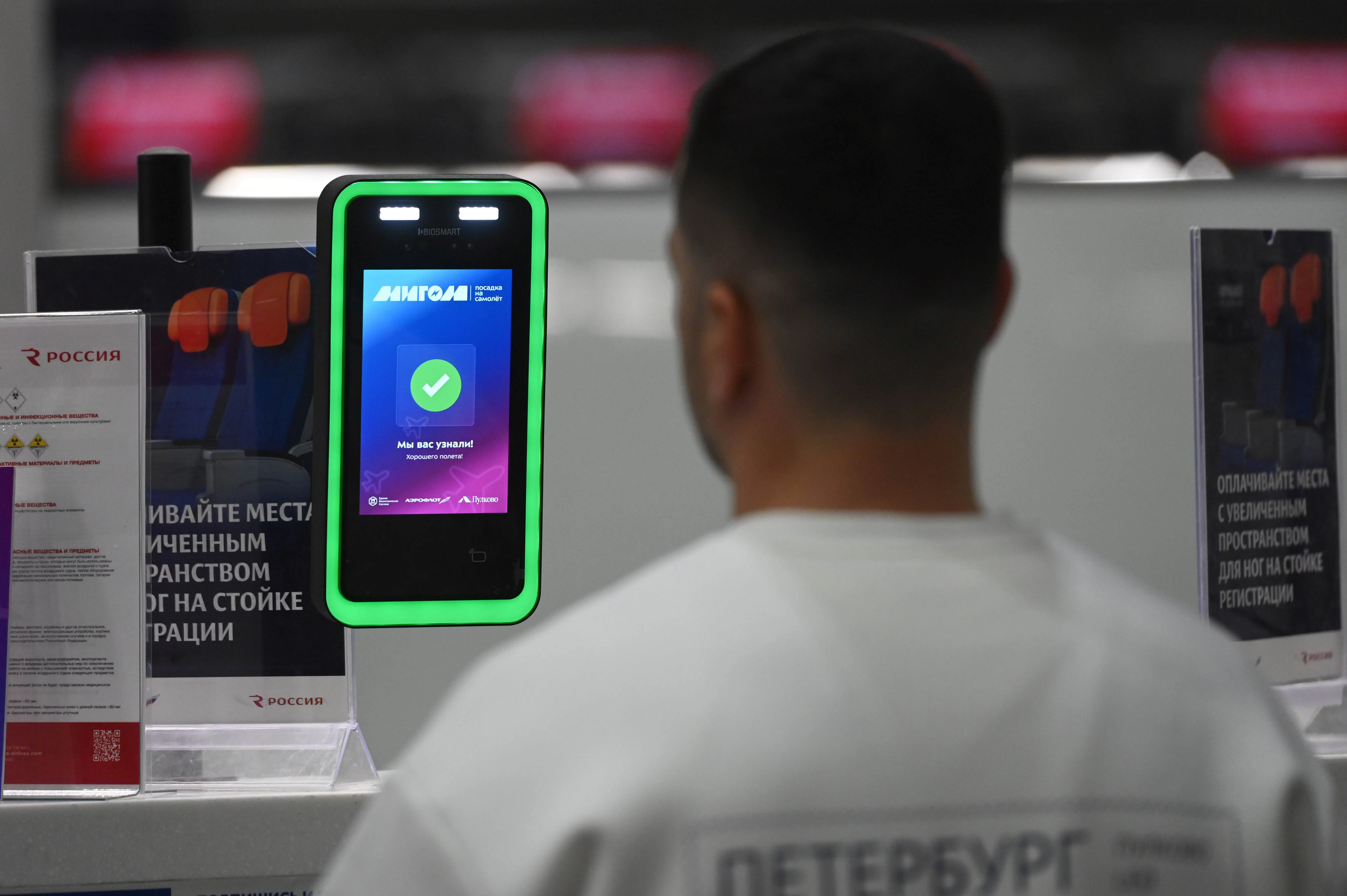 ООО «Воздушные ворота Северной столицы»