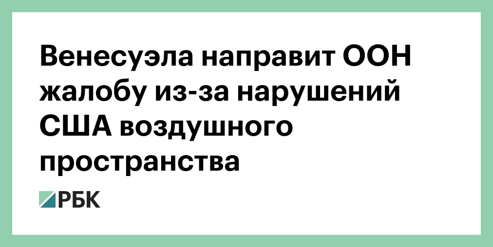 Образец жалобы в оон