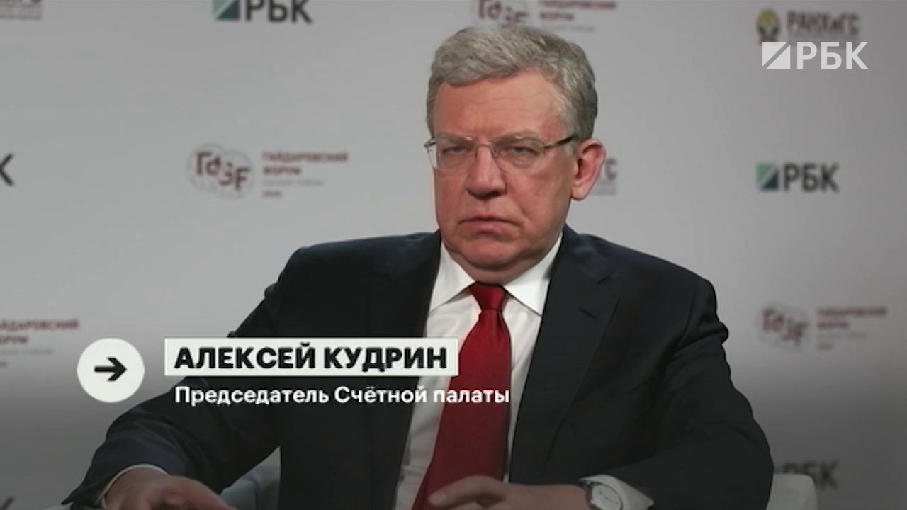 какие реформы предлагает кудрин. Смотреть фото какие реформы предлагает кудрин. Смотреть картинку какие реформы предлагает кудрин. Картинка про какие реформы предлагает кудрин. Фото какие реформы предлагает кудрин