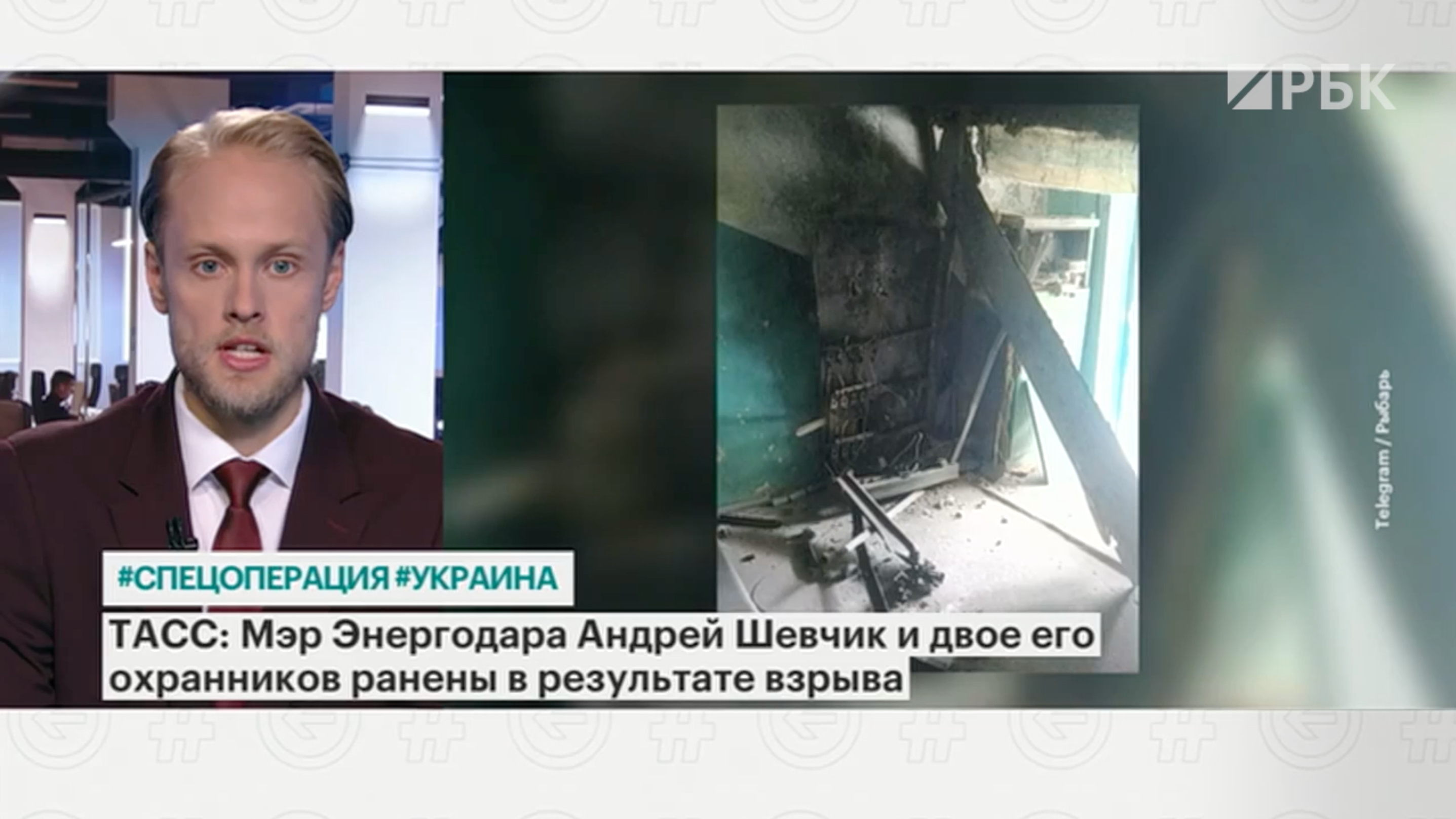 «РИА Новости» и ТАСС сообщили о ранении мэра Энергодара при взрыве