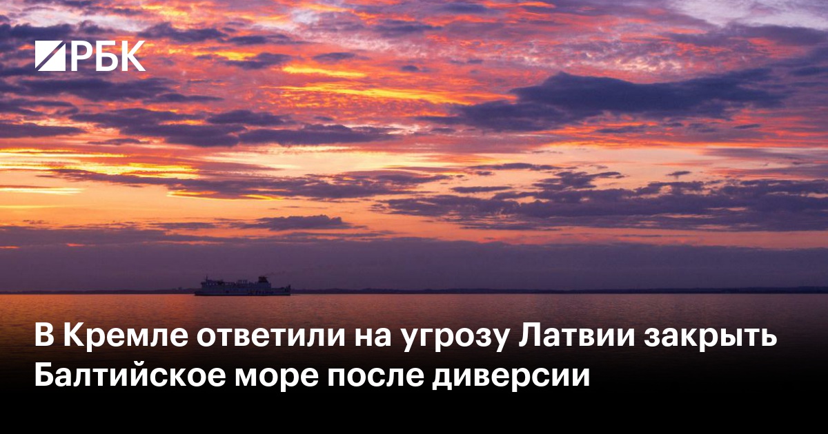 Почему закрыли балтийскую. Почему закрыли балтийскую