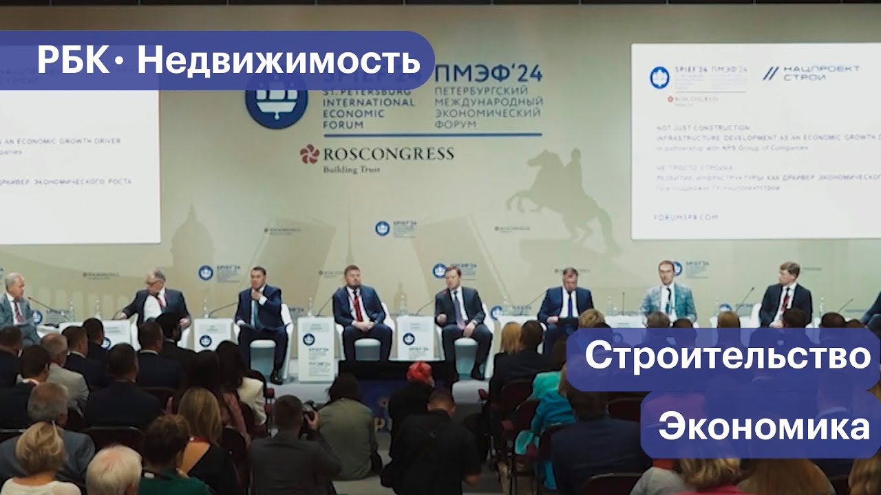 Инфраструктура и экономика: о чем Москва говорила на ПМЭФ