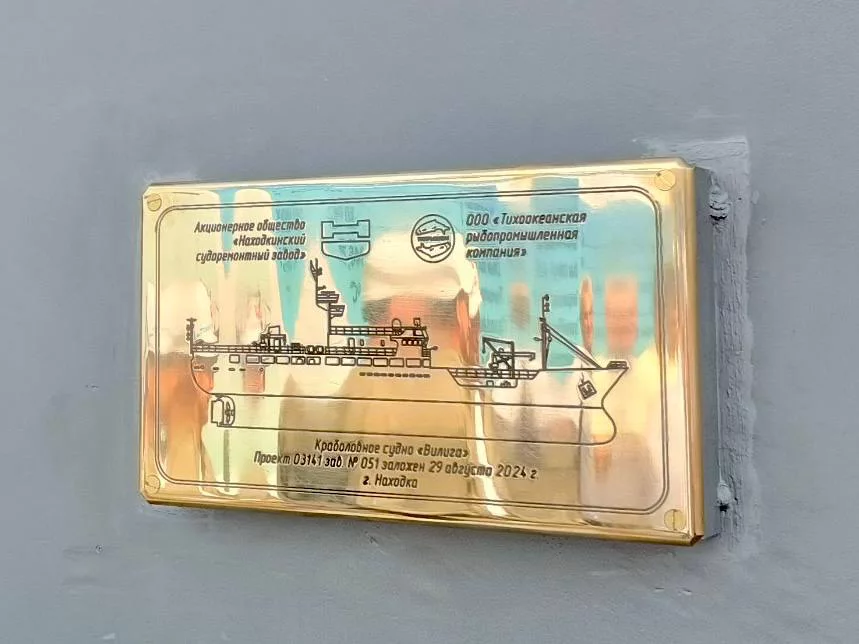 Российский морской регистр судоходства