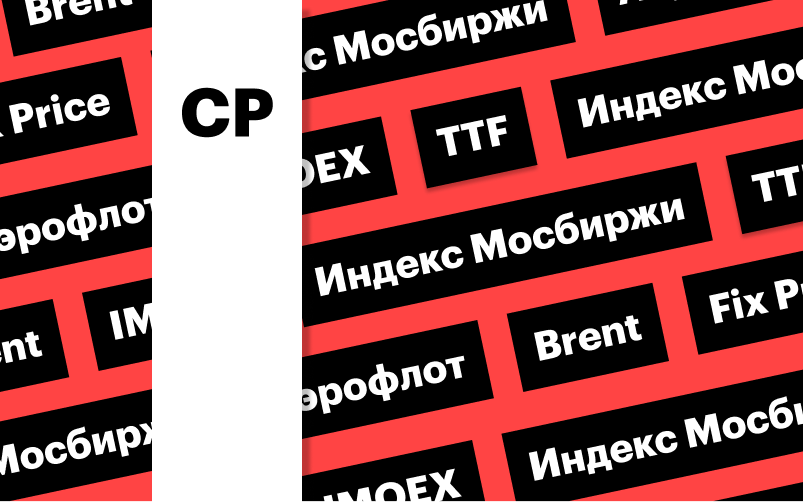 Фото: «РБК Инвестиции»