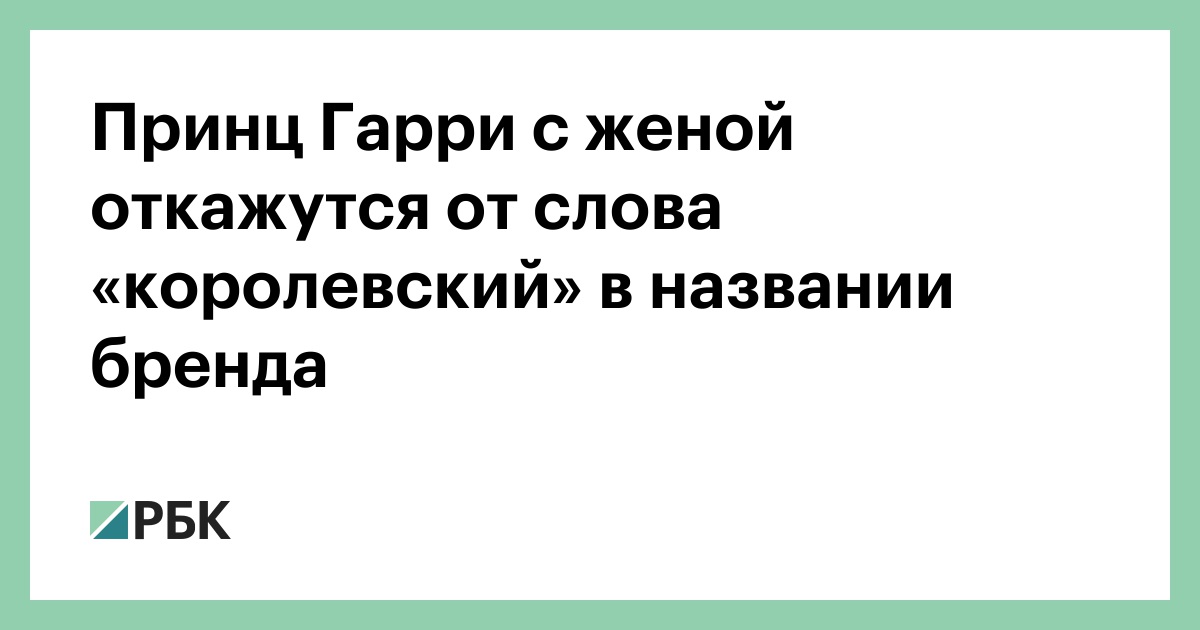 женой
