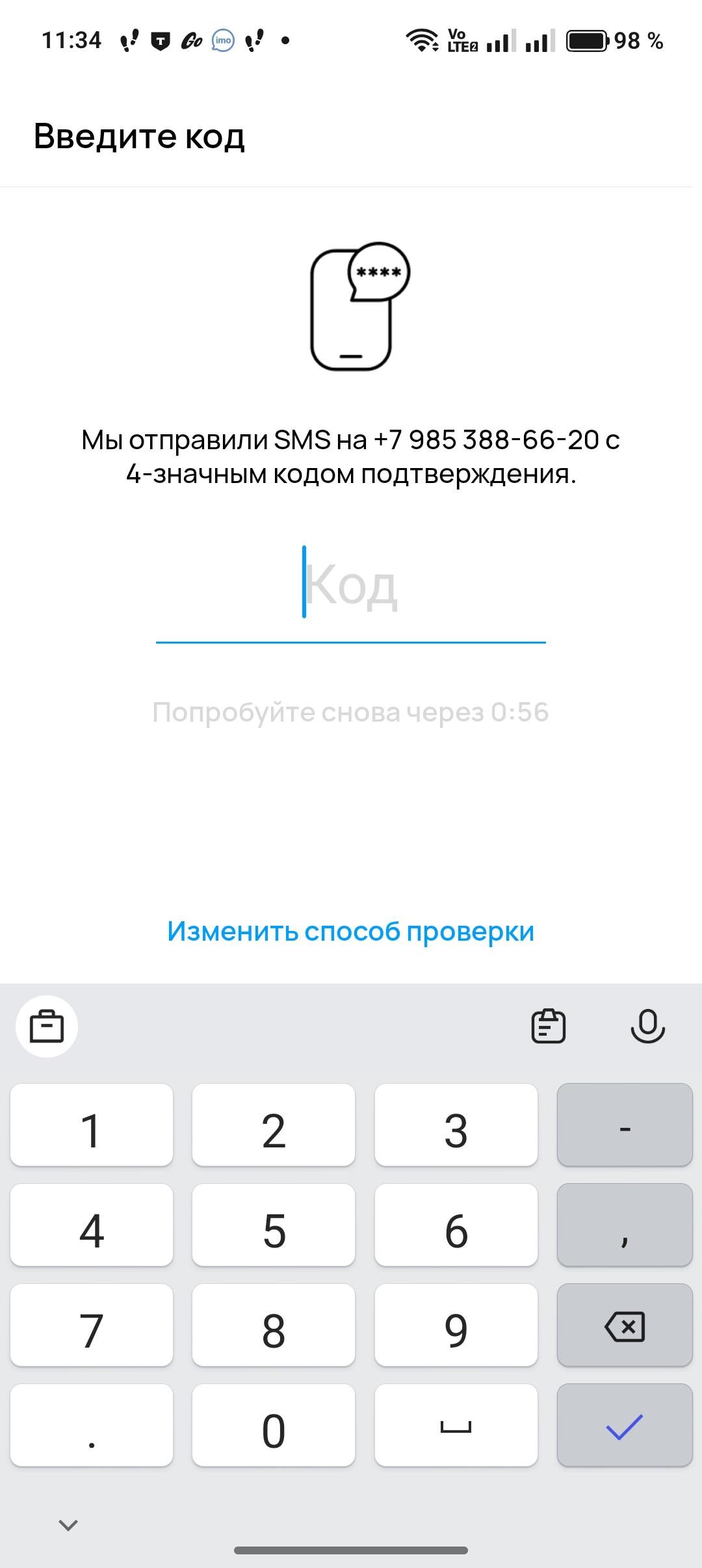 Установка мессенджера imo