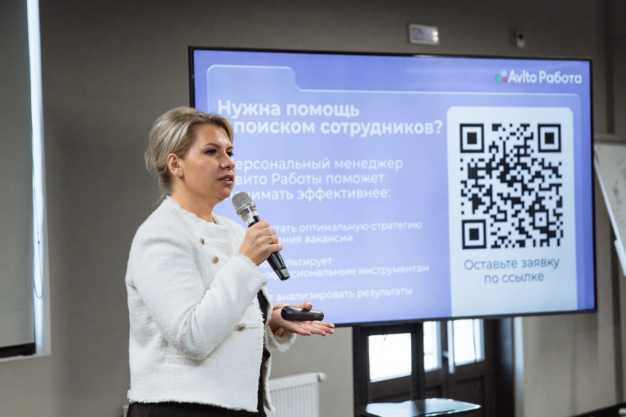 На конференции РБК обсудили инструменты привлечения кадров для МСП