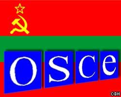 В этом году ОБСЕ хочет сменить власть в Приднестровье 