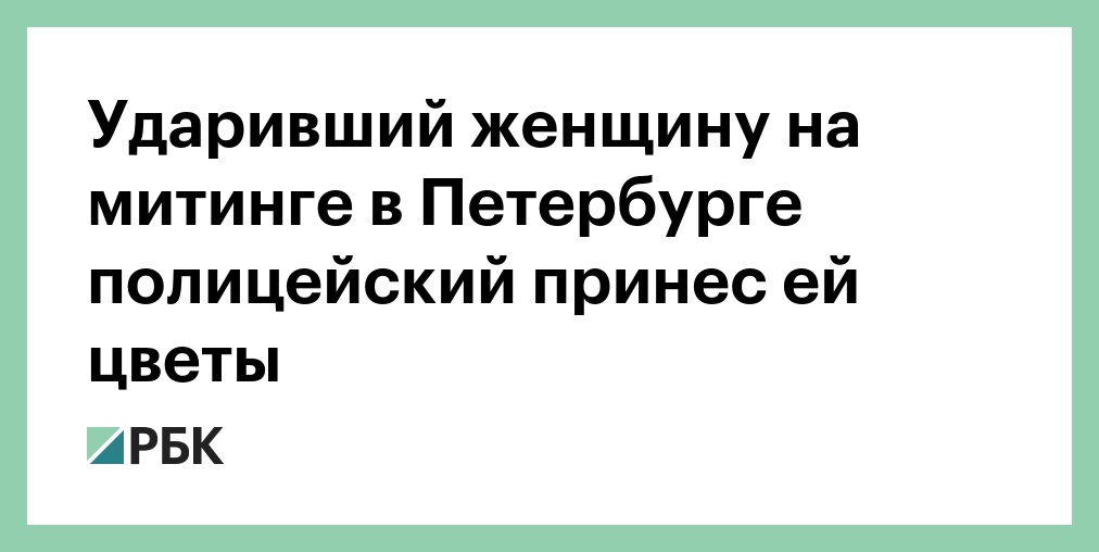 Статья ударил женщину на лекции