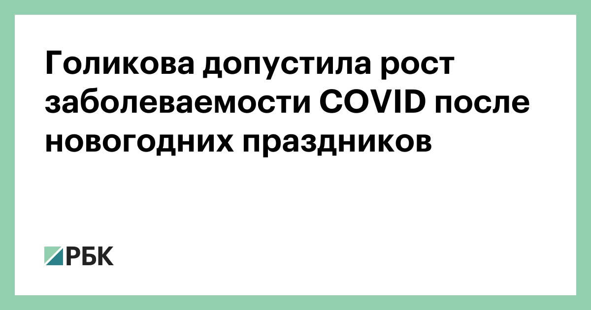 Картинки После Новогодних Праздников