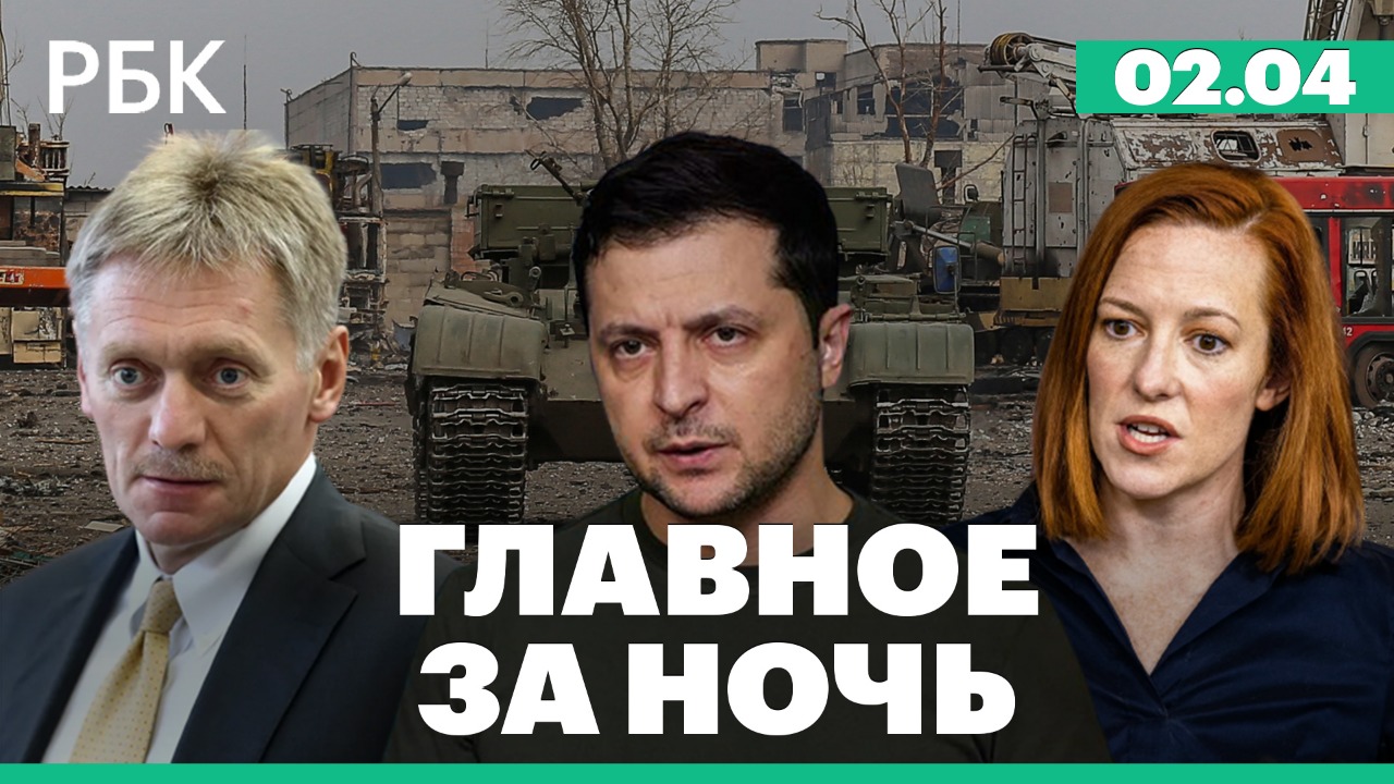 Зеленский отказался обсуждать удар по нефтебазе в Белгороде/Помощь от США