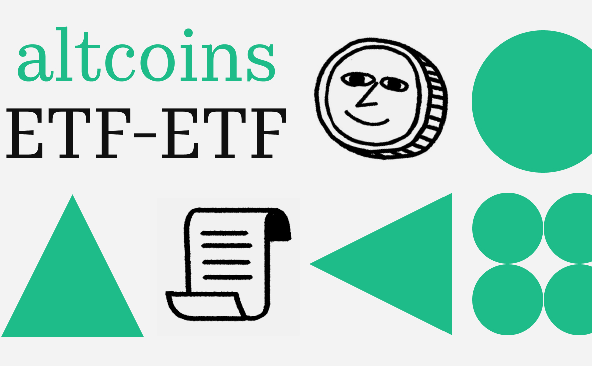 Все существующие и планируемые криптовалютные ETF. Полный список