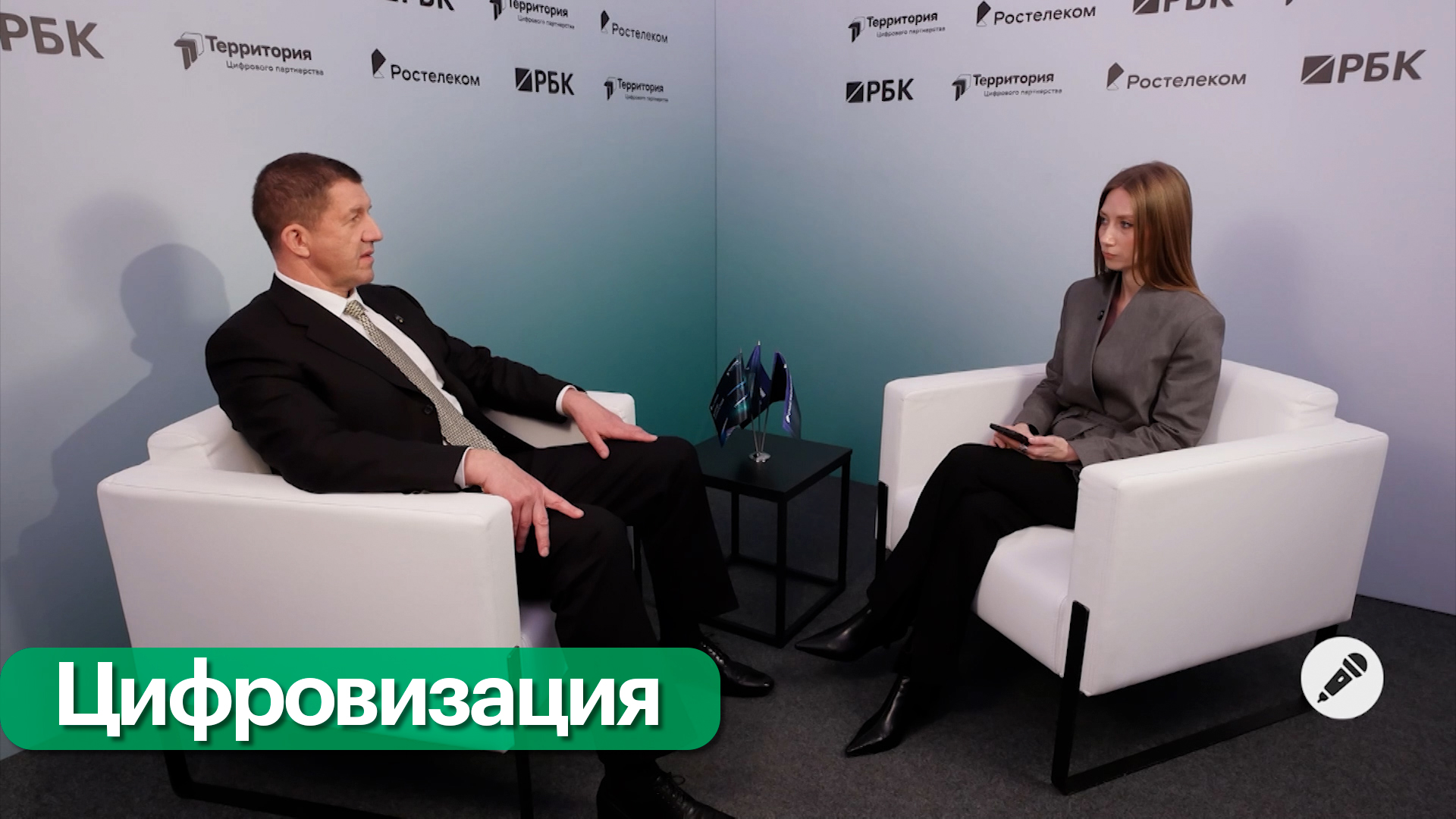 Форум «Территория»