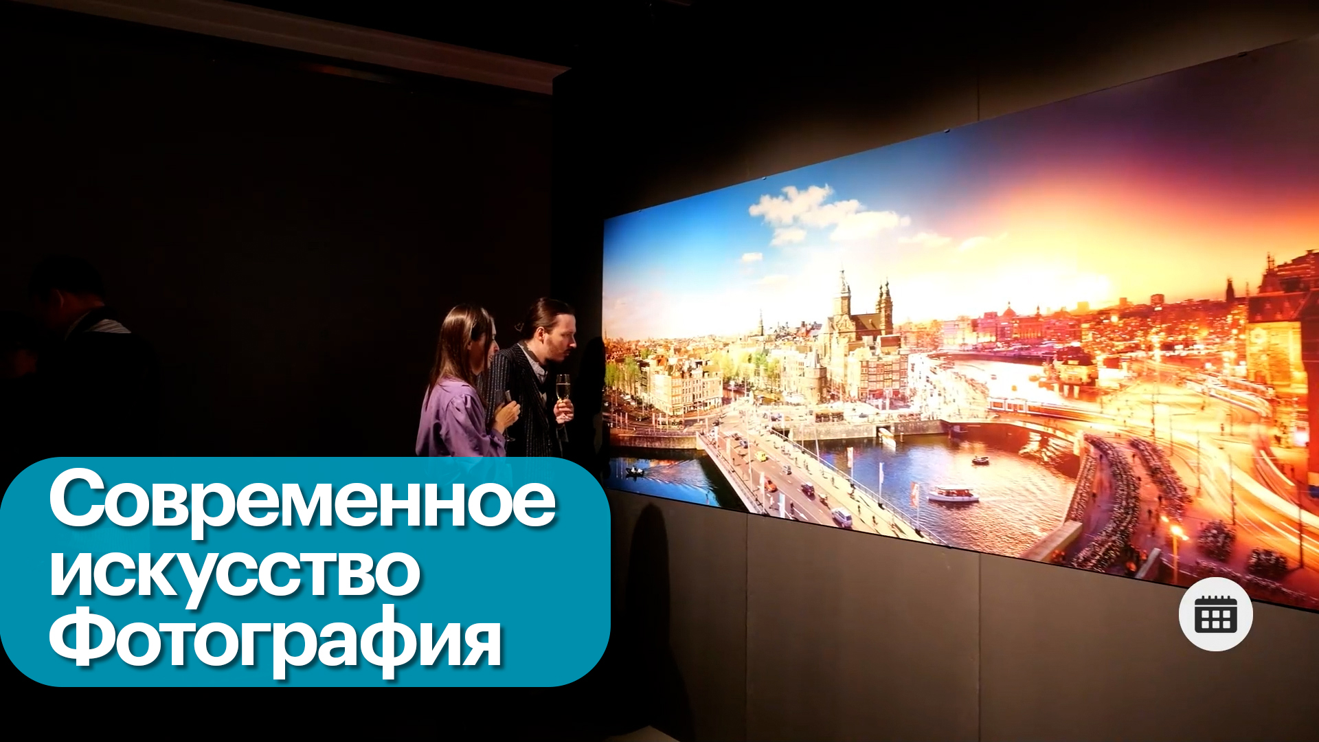 Событие. Выставка Стивена Уилкса в музее Эрарта