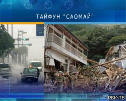 Число жертв тайфуна "Саомай" возросло до 134 человек