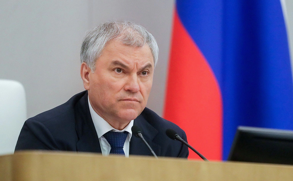 Государственная Дума Российской Федерации