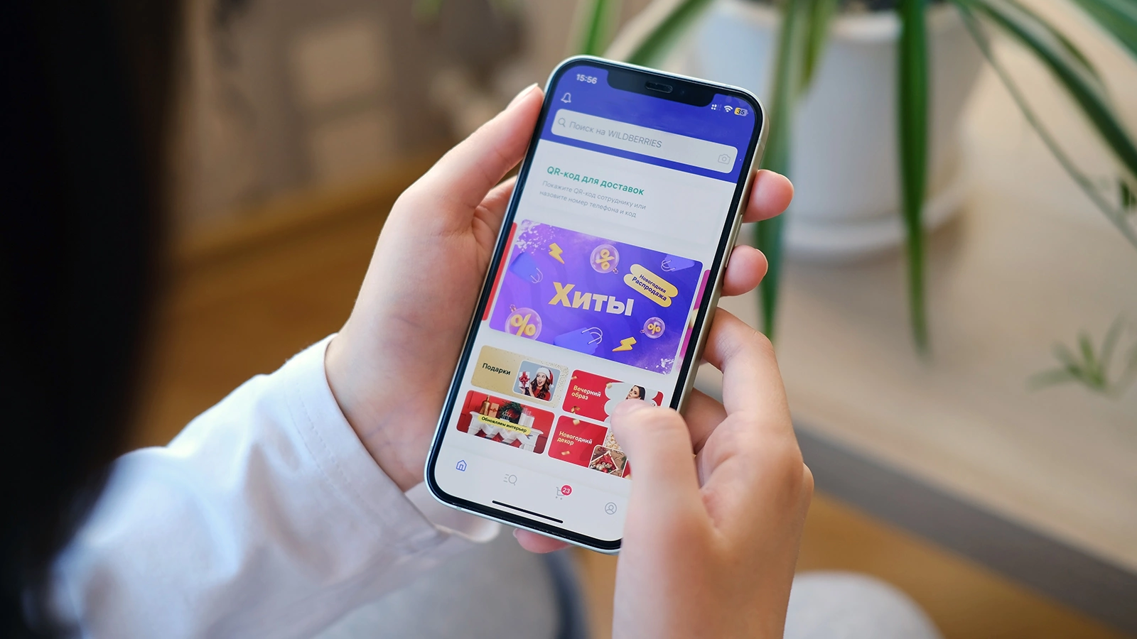 Wildberries назвала самые дешевые товары 2025 года