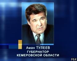 А.Тулеев предложил объединить Алтай и Кемеровскую область
