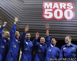 Эксперимент "Марс-500" продлится до 4 ноября 2011г.
