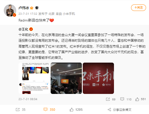 Лу Вейбинг / Weibo