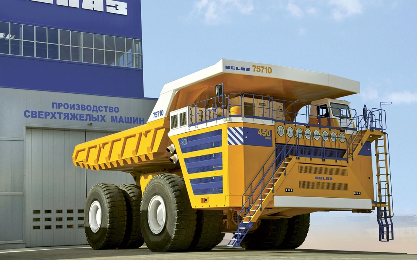 БелАЗ имеет сразу два рекорда в Книге рекордов Гиннесса