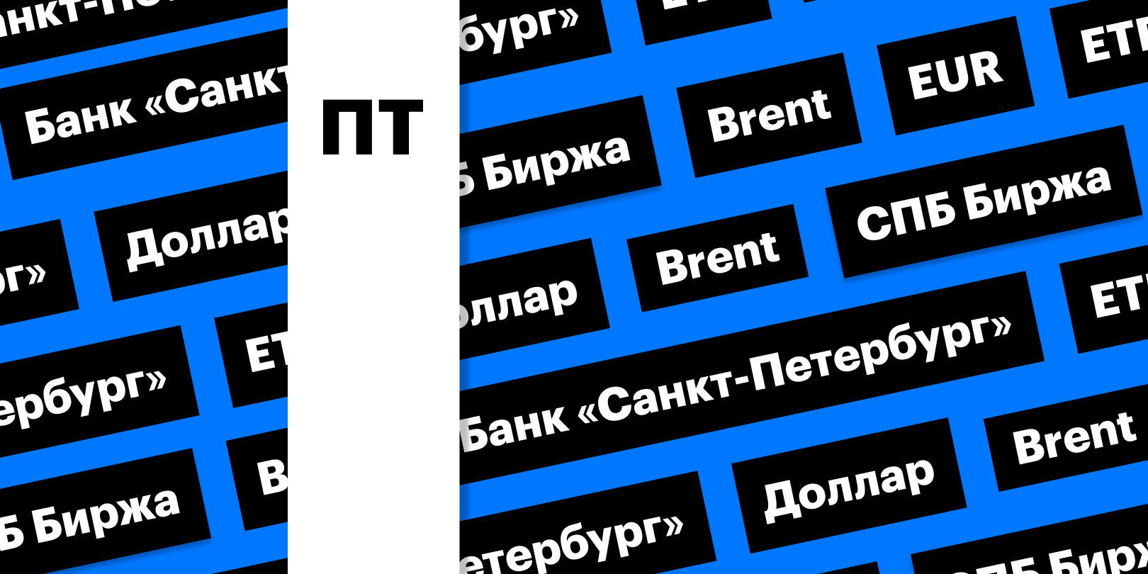 Фото: «РБК Инвестиции»
