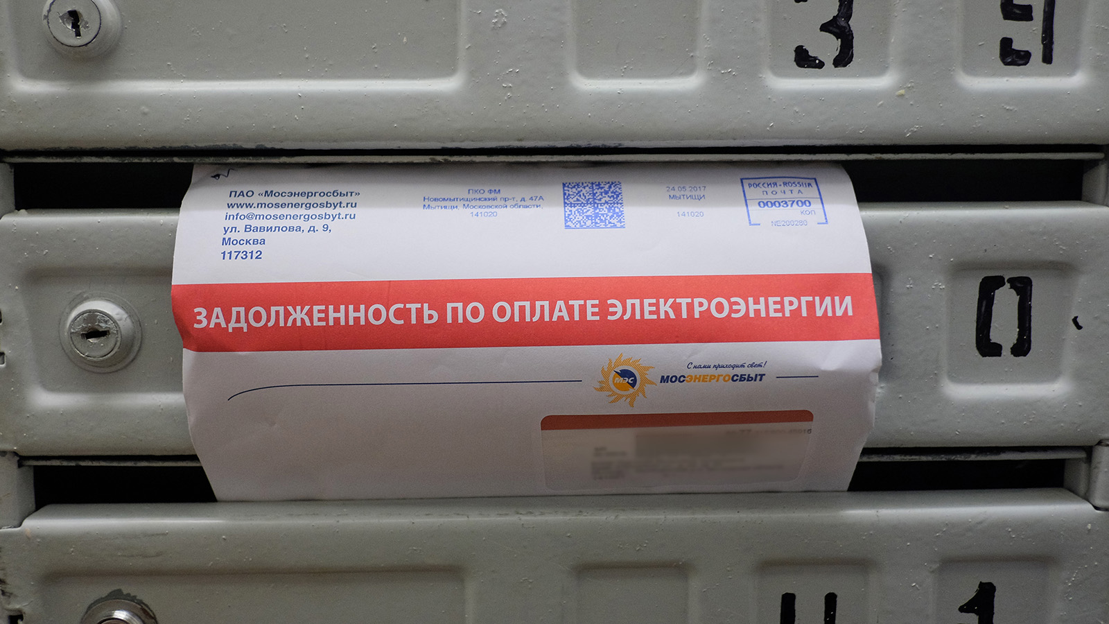 Что значит красная платежка ЖКУ. Вот что нужно делать в таком случае