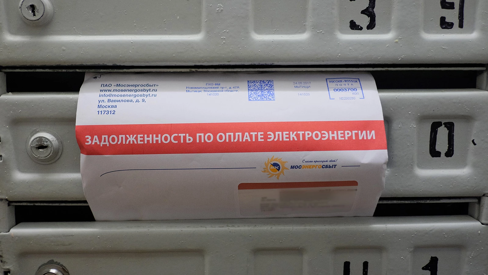Что значит красная платежка ЖКУ. Вот что нужно делать в таком случае