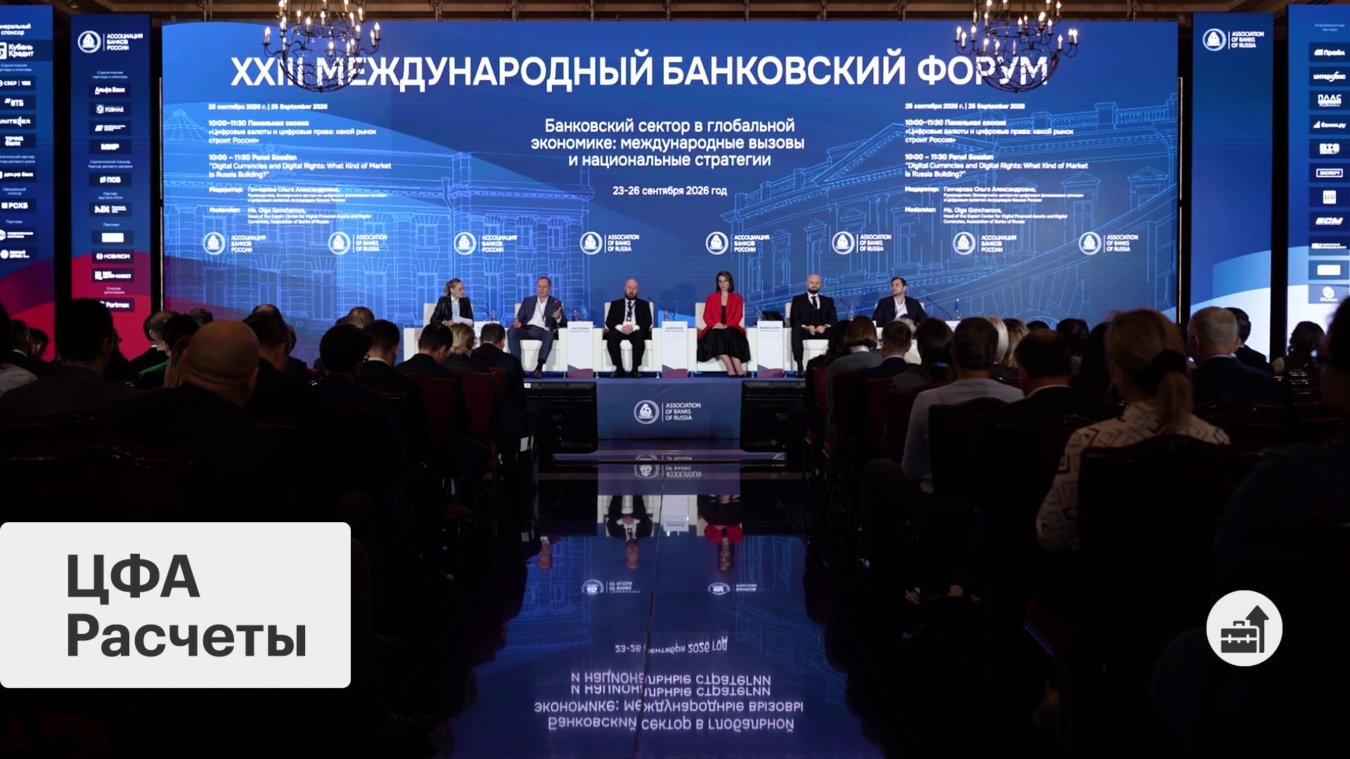 Рынок цифровых активов