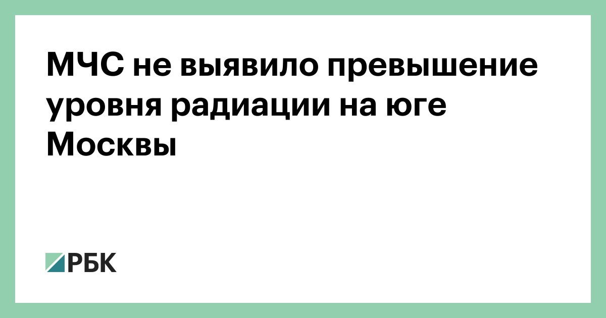Статья 14 реклама в телепрограммах. Дозиметрия картинки. Превышен уровень. Реклама в телепрограммах и телепередачах. Превышен уровень.