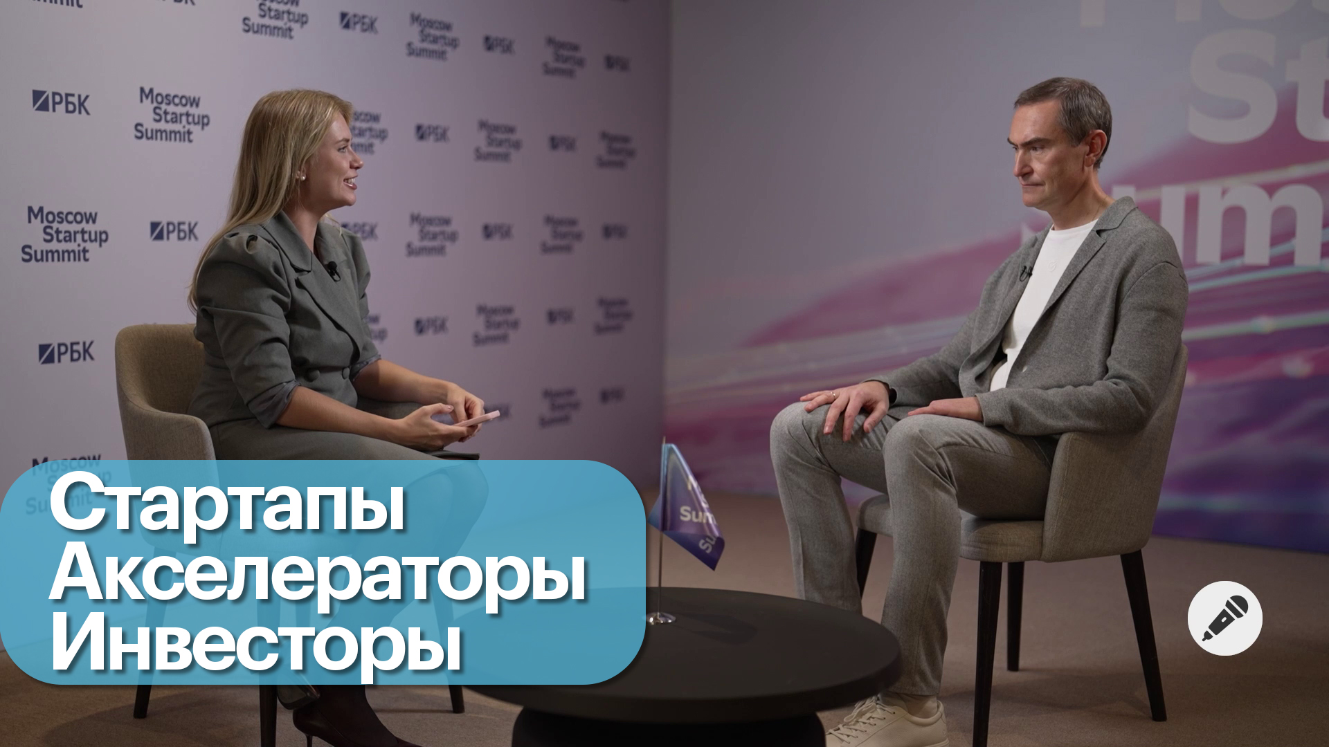 Как Сбер помогает стартапам расти
