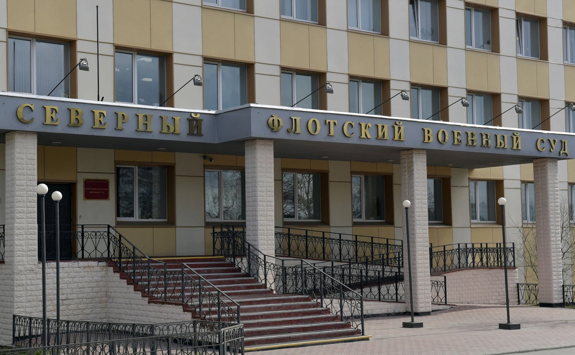 пресс-служба Северного флотского военного суда