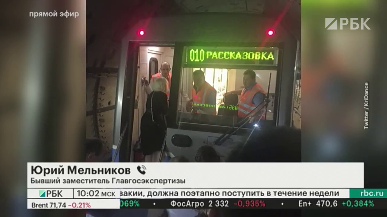 Метро Москвы объяснило отказ выводить людей из вставших поездов по путям