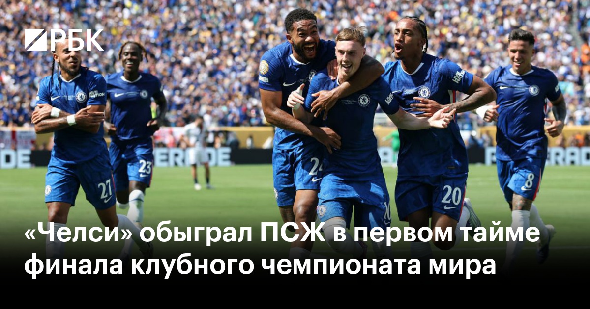 첼시 PSG 결승 경기 사진
