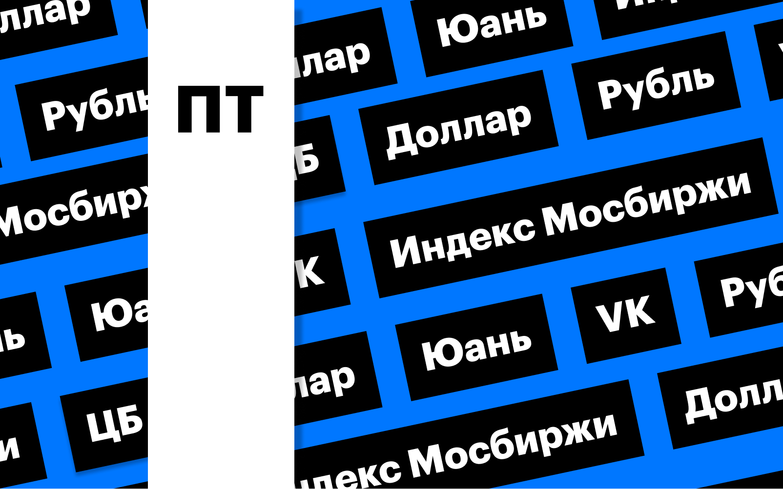 Фото: «РБК Инвестиции»