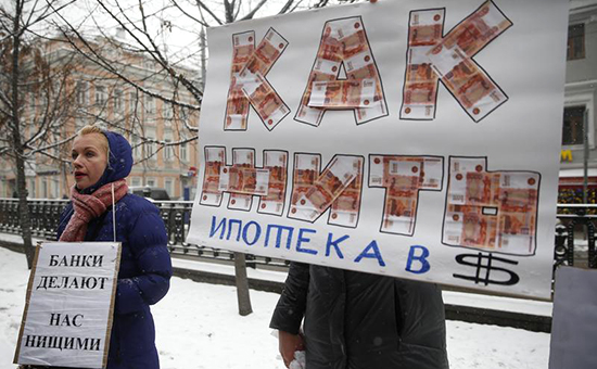Пикет валютных заемщиков напротив здания ЦБ РФ