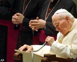 Папа Иоанн Павел II попал в больницу