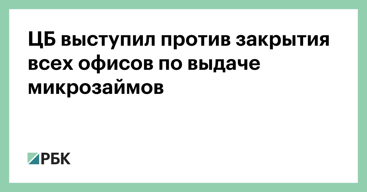 Адреса терминалы по выдаче микрозаймов