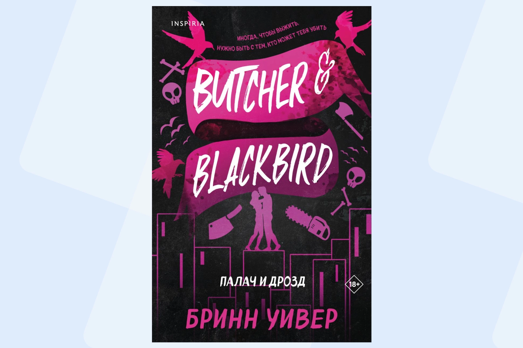 Что почитать на майских: от мишек с топорами до последней девушки Playboy