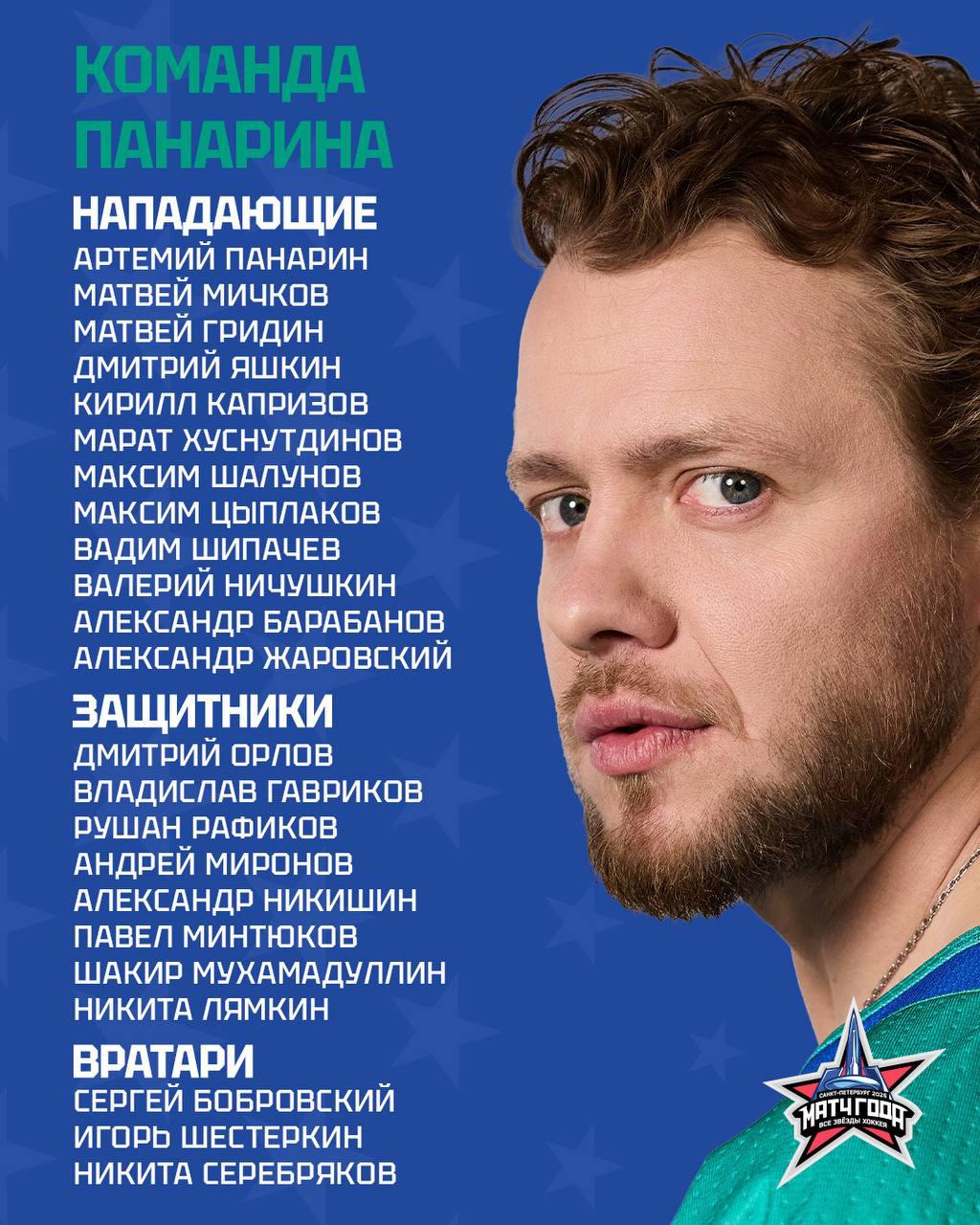 Фото: Телеграм-канал «Матч года»