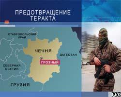 Боевики готовили теракт у школы в Грозном