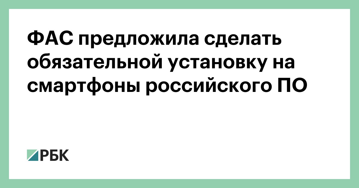 Антимонопольный орган. Уфас предупреждает. Фас предложил м видео. Фас предложила увеличить тарифы на газ с 1 декабря на 8. Фас предложил м видео.