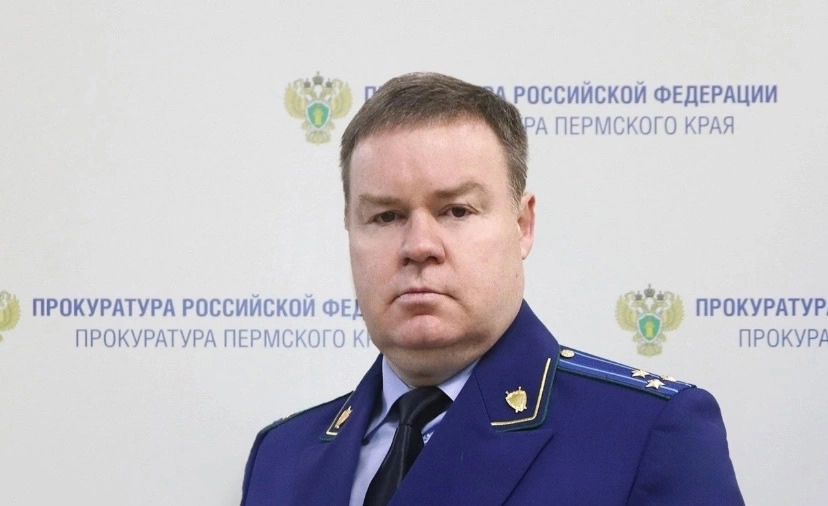 официальный сайт Прокуратуры Пермского края