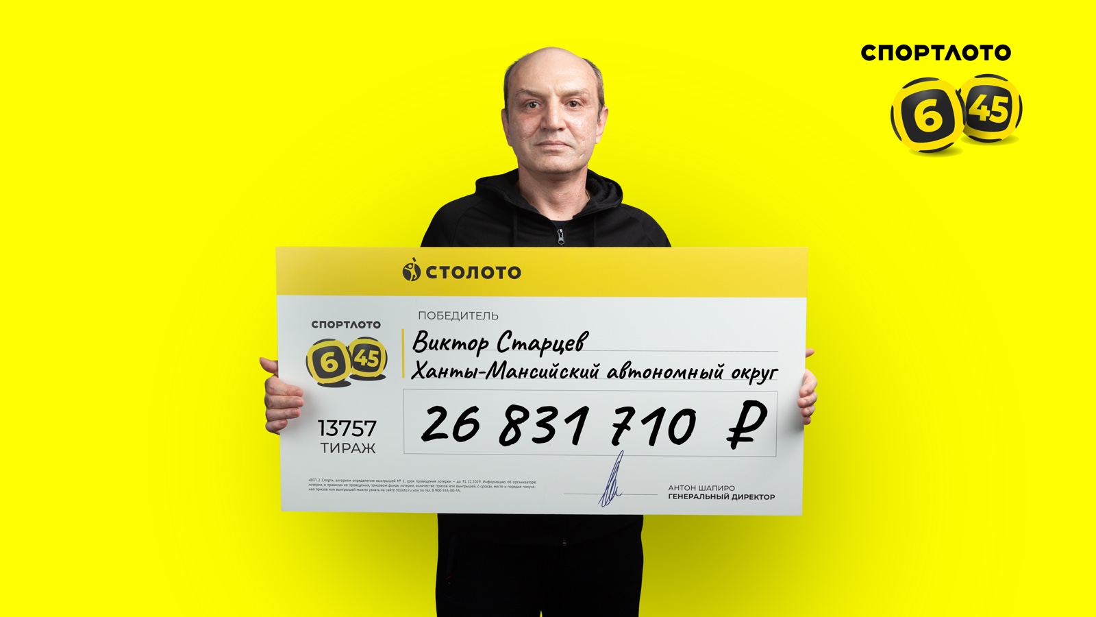 Пенсионер из Сургута увидел «вещий сон» и выиграл около ₽27 млн в лотерею