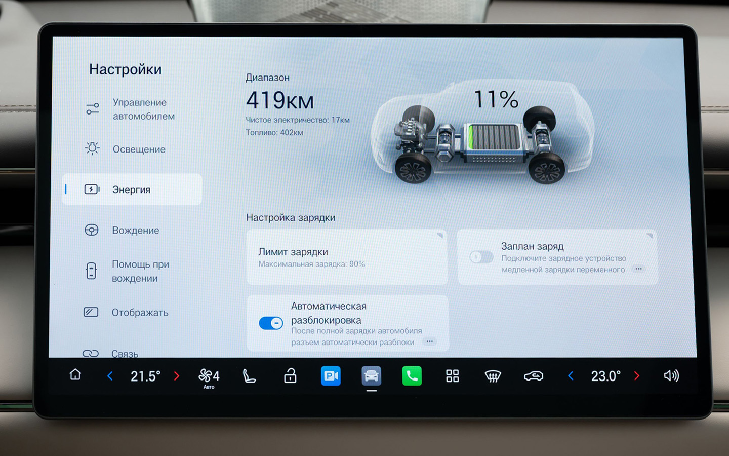Суммарный запас хода гибридного GAC S7&nbsp;&mdash;&nbsp;867 км по циклу&nbsp;NEDC, а на одной зарядке аккумулятора можно проехать до 153 км