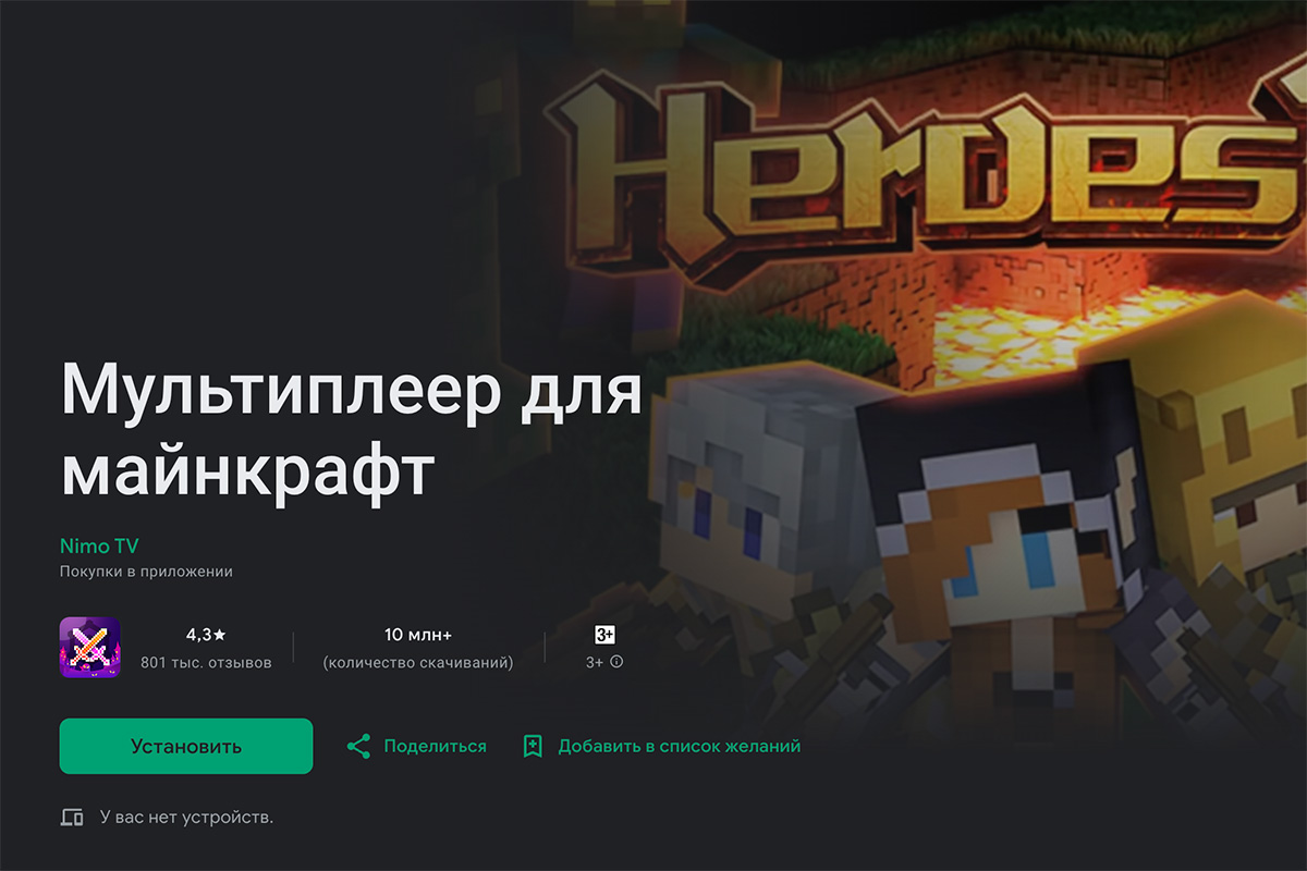 Как создать сервер в Minecraft: бесплатно, на ПК, все способы